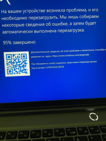 Ошибка Windows ноутбук ремонт ServicePro