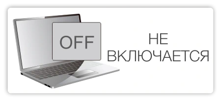 Ноутбук Acer не включается