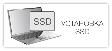 Установка SSD в ноутбук Acer
