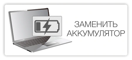 Замена аккумулятора ноутбука Acer