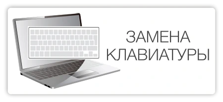 Замена клавиатуры ноутбука Acer