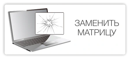 Замена матрицы экрана ноутбука Acer
